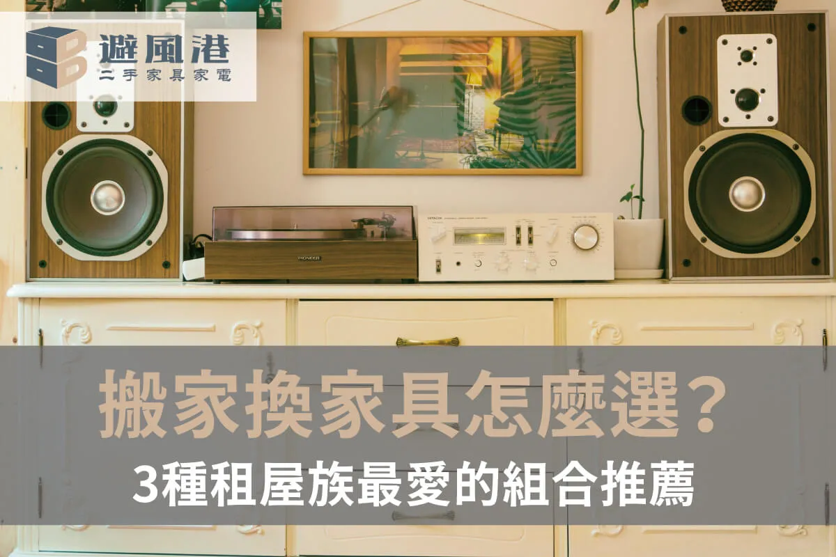 書桌使用期限-台北二手書桌