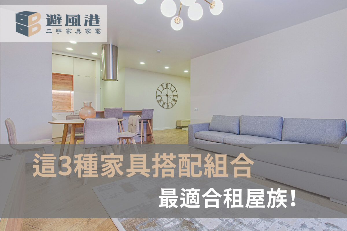 書桌材質差異-台北二手書桌