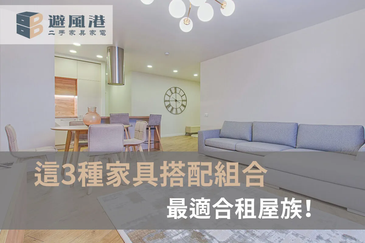 書桌材質差異-台北二手書桌