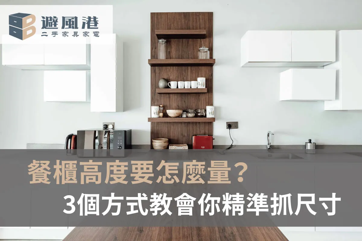 小客廳沙發尺寸選擇圖